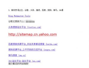 网站关键词截流以及刷取长期关键词【无备案可做】-鱼梓小栈