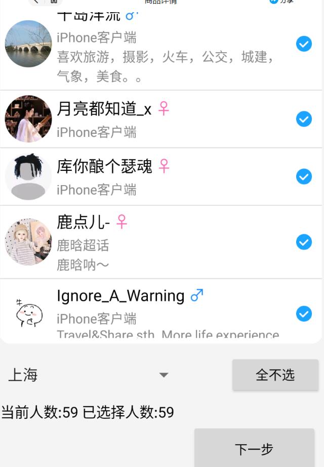 外面收费8K的微博协议一键私信引流软件，真实粉无限私信【仅揭秘】-鱼梓小栈