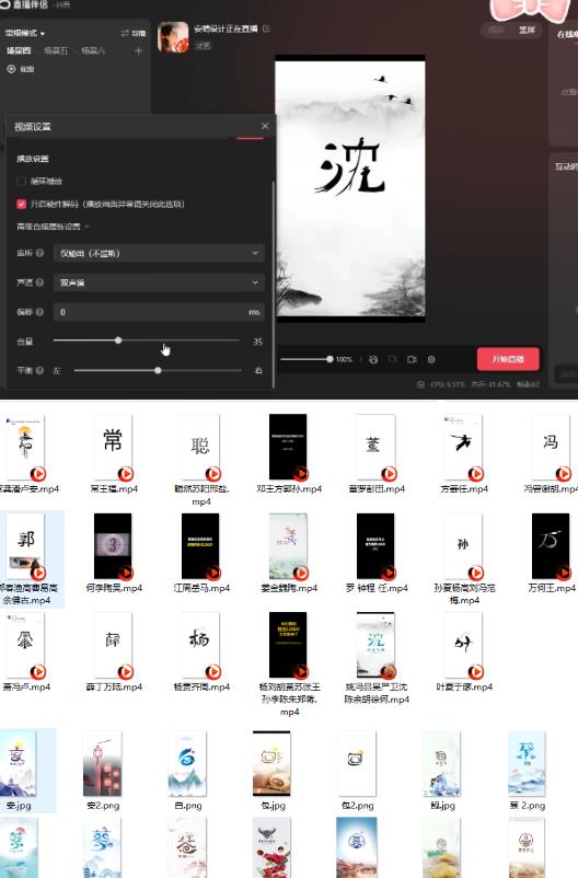 最新抖音姓氏logo半无人直播详细教程+素材及变现-鱼梓小栈