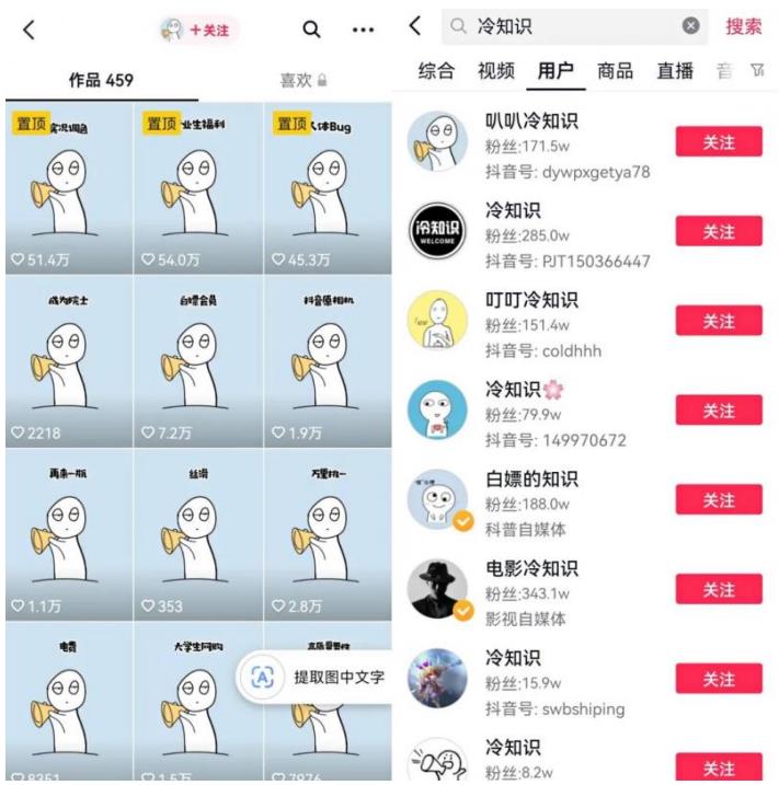 抖音冷知识快速涨粉变现玩法，爆火冷知识项目拆解，成品日赚500+【拆解】-鱼梓小栈