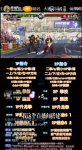 抖音最新最火无人直播玩法拳皇弹幕礼物互动小游戏（游戏软件+开播教程+直播间搭建指导+素材+音效）-鱼梓小栈