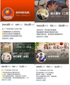 抖音8090后怀旧视频玩法，小白新手可操作，迅速涨粉变现（教程+素材）【揭秘】-鱼梓小栈