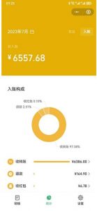 一单利润19.9-99，小红书卖教资考试资料，一部手机日入600（揭秘）-鱼梓小栈