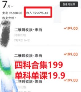 考研赛道掘金，一天5000+学历低也能做，保姆式教学，不学一下，真的可惜-鱼梓小栈
