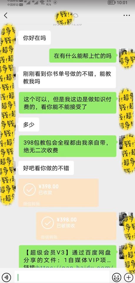 7月蓝海新项目【励志书单号最新思路玩法】，适合0基础小白，一部手机即可操作，轻松日入500+【揭秘】-鱼梓小栈