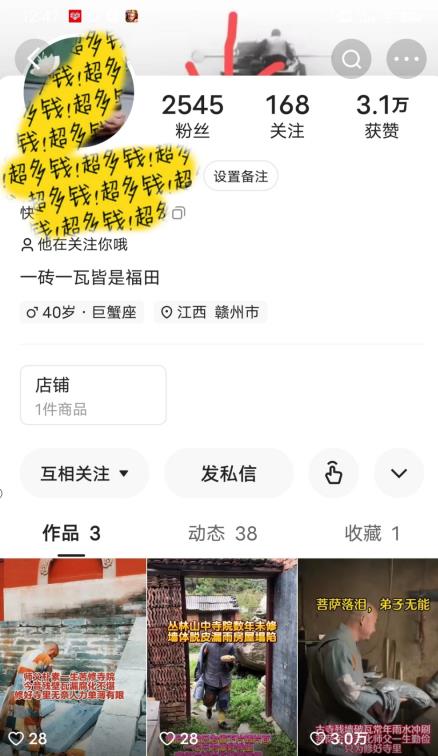 揭秘国学项目最新玩法，利用慈悲心疯狂敛财【揭秘】-鱼梓小栈