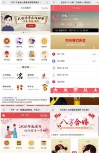 外面卖1888的2023最火算命测算系统源码搭建教程【源码+教程】-鱼梓小栈