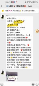 图文带货这么赚钱么? 3个月52W 图文带货运营加强课【揭秘】-鱼梓小栈