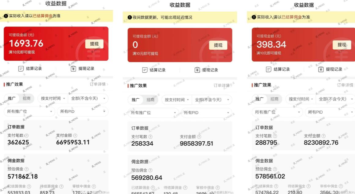 多多视频3.0玩法，线下结算不过爆款年入百万-鱼梓小栈