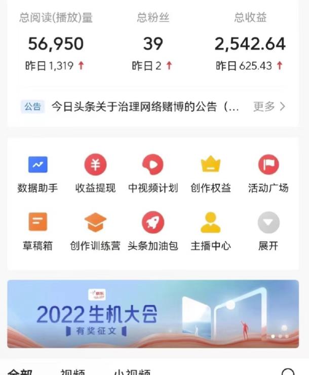最新爆火1599的故事会撸金项目，号称一天500+【全套详细玩法教程】-鱼梓小栈
