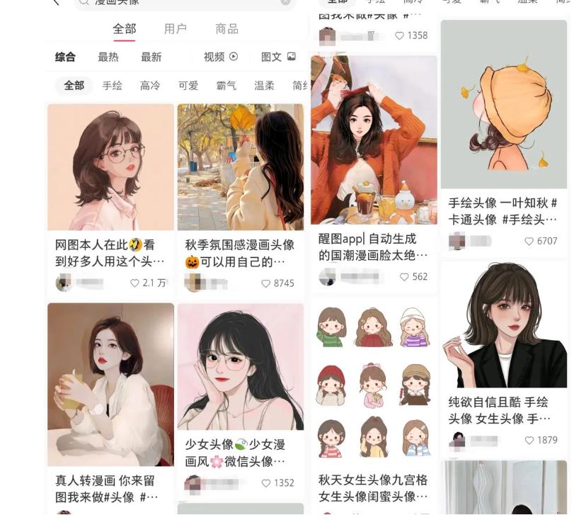 拆解小红书真人漫改变现副业项目，一条龙实操玩法分享给你【视频课程】-鱼梓小栈