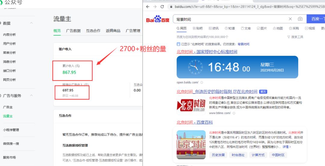 2周从零打造热点公众号，赚取每月4K+流量主收益（工具+视频教程）-鱼梓小栈