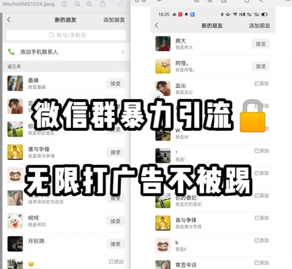 微信群引流无限打广告防踢教程，零风险日引200+精准粉-鱼梓小栈