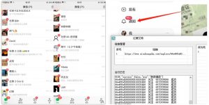 首发价值4000 小红书无限艾特暴力引流创业粉 精准粉揭秘教程-鱼梓小栈