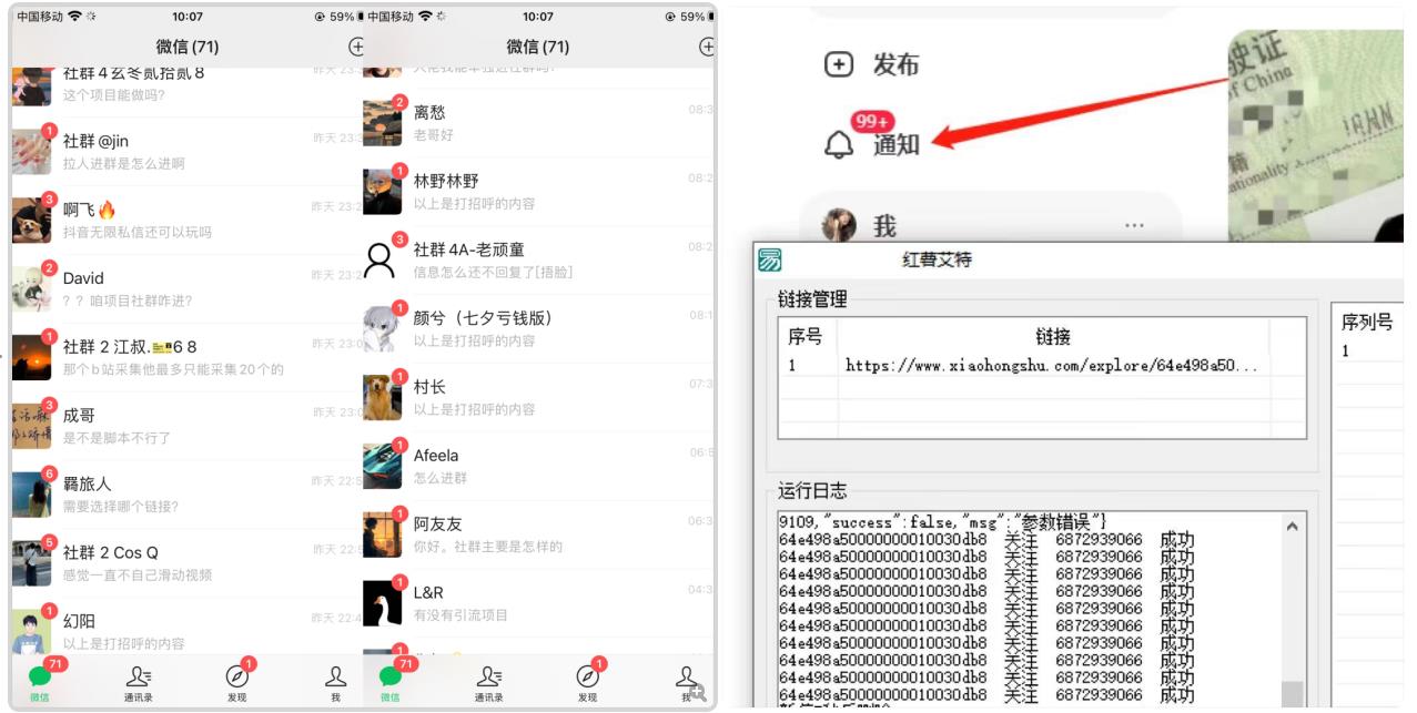 首发价值4000 小红书无限艾特暴力引流创业粉 精准粉揭秘教程-鱼梓小栈