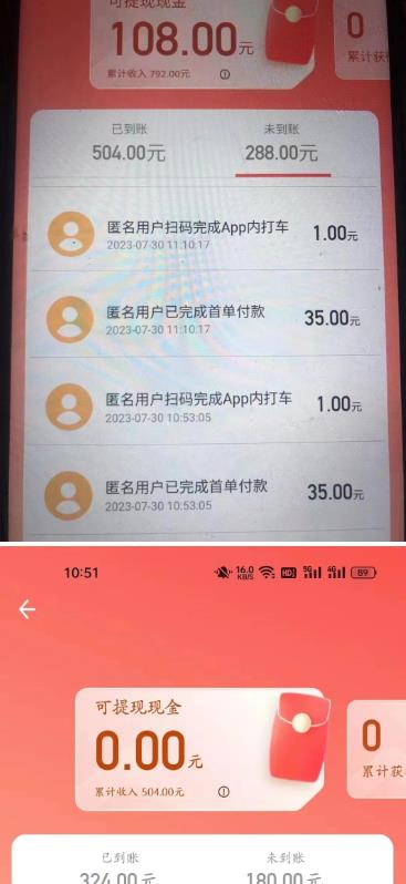 外面收费1280的滴滴掘金最新暴利玩法，号称日赚500-1000+【详细玩法教程】-鱼梓小栈