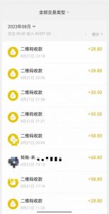 重磅揭秘！日入500+2023年9月yw男粉计划8.0全新玩法——《人性的利益》-鱼梓小栈