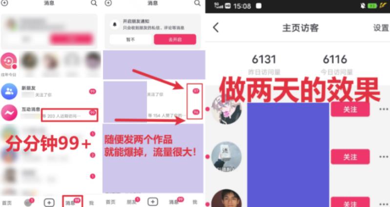 全网首发，日引500+男粉美女视频四开屏玩法，发一个爆一个【揭秘】-鱼梓小栈