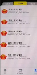 外面割588-1280的百事瓶盖玩法，单个微信收益100-150单天收益300-500元【揭秘】-鱼梓小栈