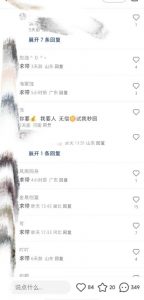 最新小红书笔记精准推送2000+精准粉，单日导流私欲最少300【脚本+教程】-鱼梓小栈