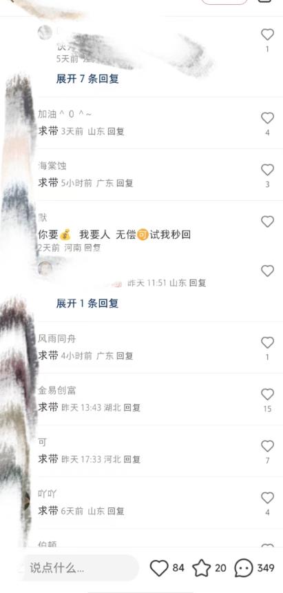 最新小红书笔记精准推送2000+精准粉，单日导流私欲最少300【脚本+教程】-鱼梓小栈