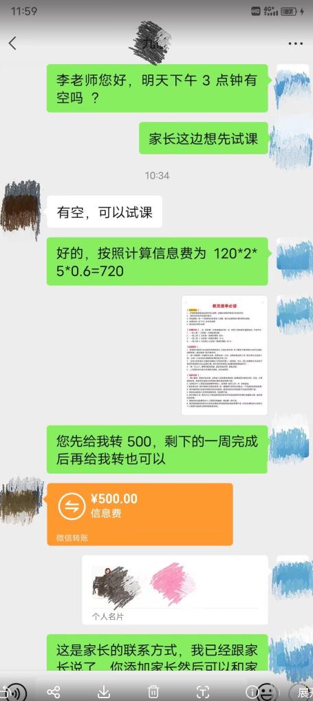 一个闷声发大财的冷门项目，同城家教中介，操作简单，一个月变现7000+，保姆级教程-鱼梓小栈