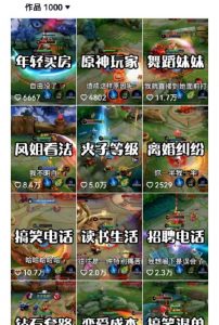 副业拆解：抖音王者荣耀游戏变现副业项目，视频版一条龙实操玩法分享给你-鱼梓小栈