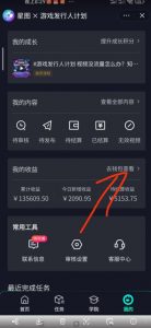 单日收入2k，抖音手游大揭秘，靠手游暴力变现，无脑玩法（资料＋教程）【揭秘】-鱼梓小栈