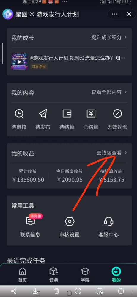 单日收入2k，抖音手游大揭秘，靠手游暴力变现，无脑玩法（资料＋教程）【揭秘】-鱼梓小栈