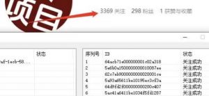 首发价值几千，小红书无限关注，暴力引流创业粉，精准粉揭秘-鱼梓小栈