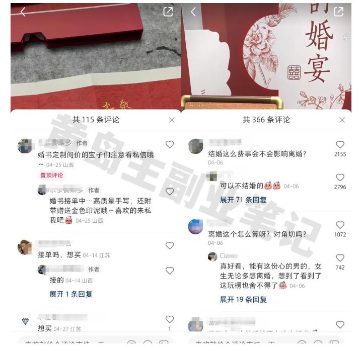 黄岛主小红书AI订婚书变现副业项目，视频版一条龙实操玩法分享给你-鱼梓小栈