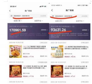 普通人首选:服装类图文带货喂饭级教程,项目门槛低,周期非常长-鱼梓小栈