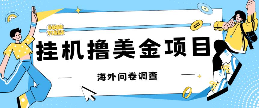 最新挂机撸美金礼品卡项目，可批量操作，单机器200+【入坑思路+详细教程】-鱼梓小栈
