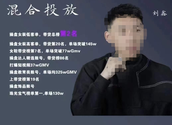 录客传媒·刘鑫-混合投放，优化直播间使投放更高效-鱼梓小栈