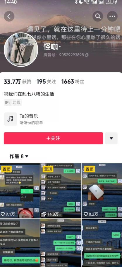 搞笑号新玩法，三种变现方式助你日入500+，一部手机即可操作【揭秘】-鱼梓小栈