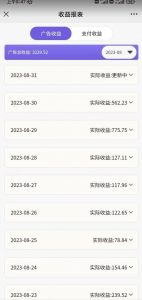 壁纸号新玩法，篇篇流量1w+，每天5分钟收益500，保姆级教学【揭秘】-鱼梓小栈