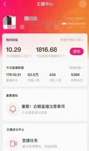 外面售价3999的陌陌最新播剧玩法实测7天2K收益新手小白都可操作-鱼梓小栈