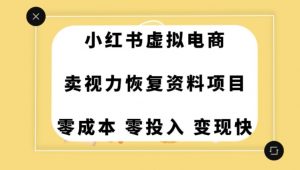 0成本0门槛的暴利项目，可以长期操作，一部手机就能在家赚米【揭秘】-鱼梓小栈