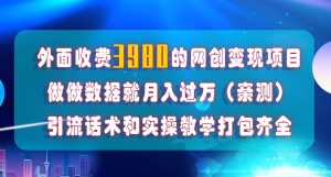 在短视频等全媒体平台做数据流量优化，实测一月1W+，在外至少收费4000+-鱼梓小栈