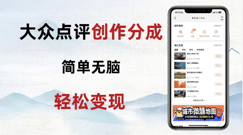 大众点评新玩法！零成本！新手也能每日轻松入袋300+！【揭秘】-鱼梓小栈