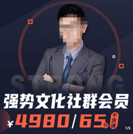 强势文化社群会员，学会安身立命，精通人性，少走人生弯路-鱼梓小栈