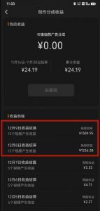 最新撸视频号‮作创‬者‮益收‬课程，测通了视频号分成计划，一天百来块-鱼梓小栈