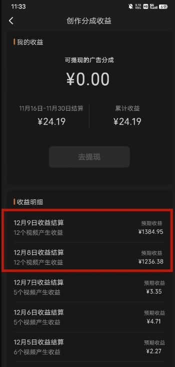 最新撸视频号‮作创‬者‮益收‬课程，测通了视频号分成计划，一天百来块-鱼梓小栈