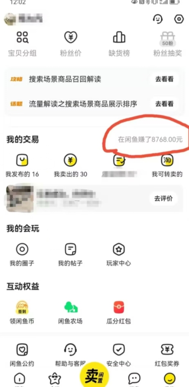咸鱼平台零货源带货新玩法！平板冷门赛道轻松赚大钱，简单操作高收益【揭秘】-鱼梓小栈
