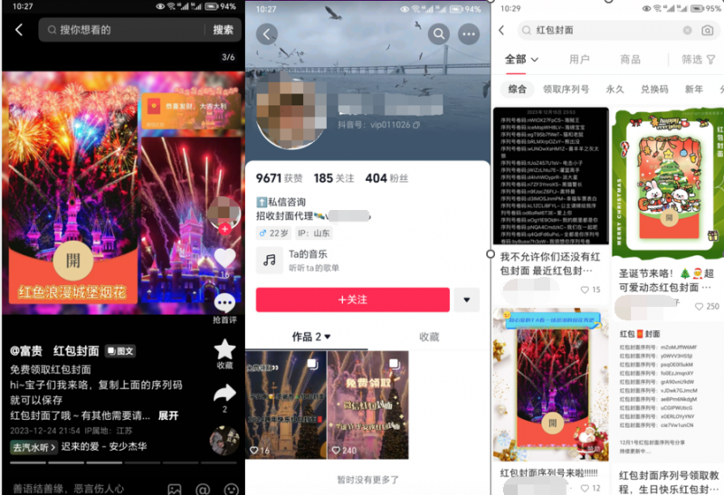 2023小淘红包封面项目，非代理模式一手主权赚钱-鱼梓小栈