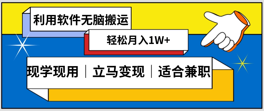 低密度新赛道视频无脑搬一天1000+几分钟一条原创视频零成本零门槛超简单【揭秘】-鱼梓小栈