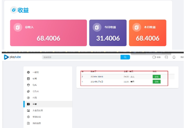 外面收费12000的playtube撸美金项目，单日收益30美金+工作室可批量搞【揭秘】-鱼梓小栈