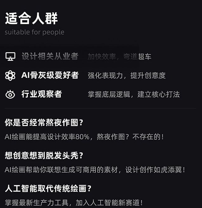 MJ+Stable Diffusion人工智能绘画与设计第6期AIGC课程-鱼梓小栈