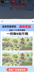 最近很火的无人直播“比武招亲”的一个玩法项目简单【揭秘】-鱼梓小栈