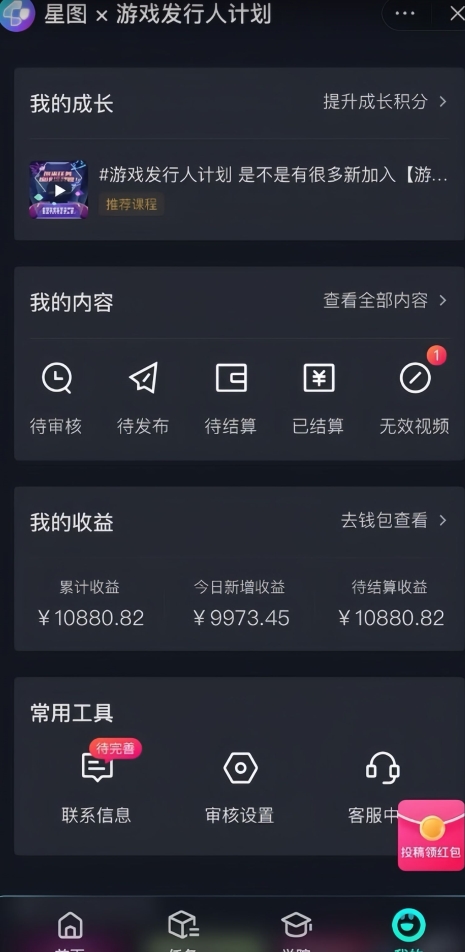 游戏发行人计划最新玩法，单条变现10000+，小白无脑掌握【揭秘】-鱼梓小栈